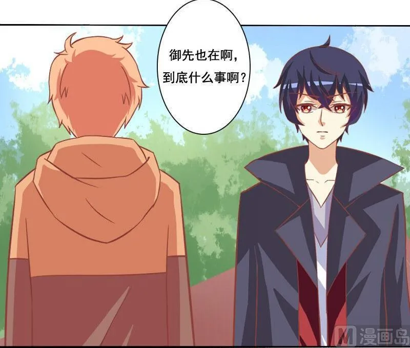 第088话 第30页