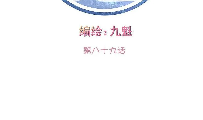 第089话 第2页