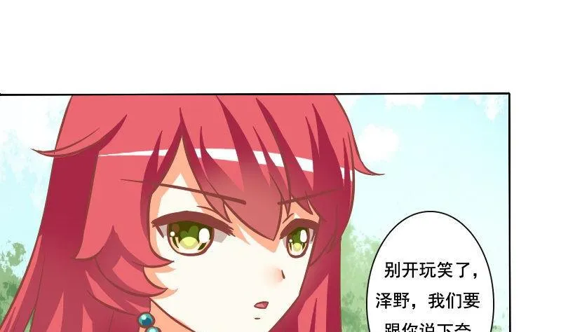 第089话 第8页