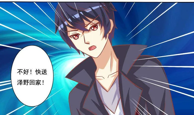 第089话 第19页