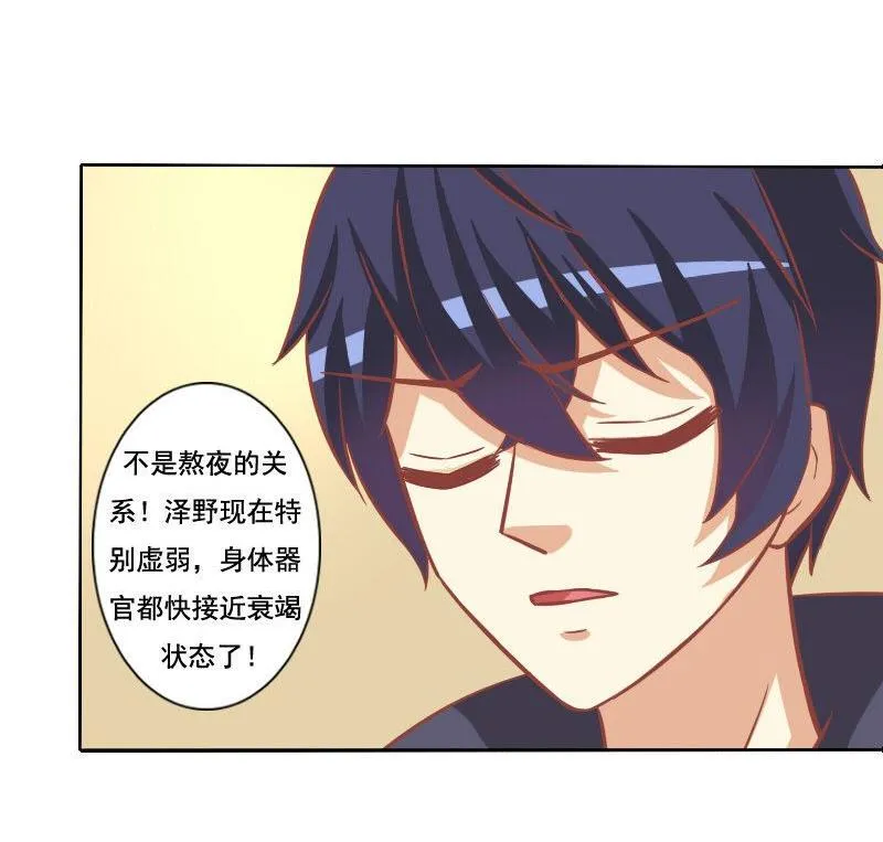 第089话 第26页