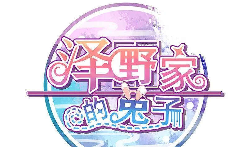 第090话 第1页