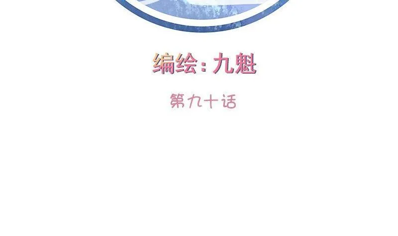 第090话 第2页