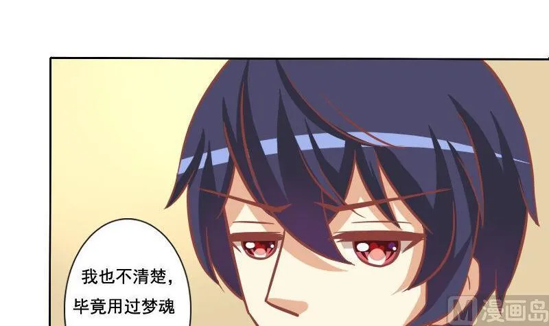第090话 第3页