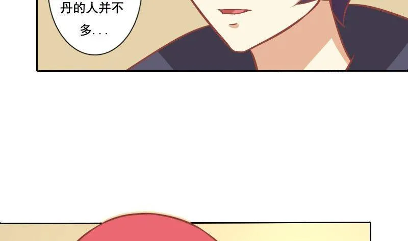 第090话 第4页