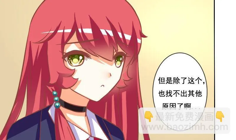 第090话 第5页
