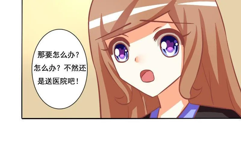 第090话 第7页