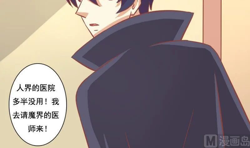第090话 第9页