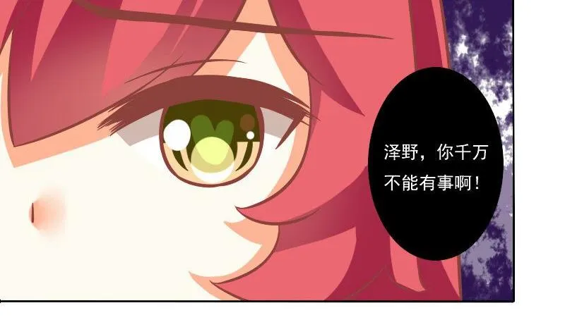 第090话 第13页
