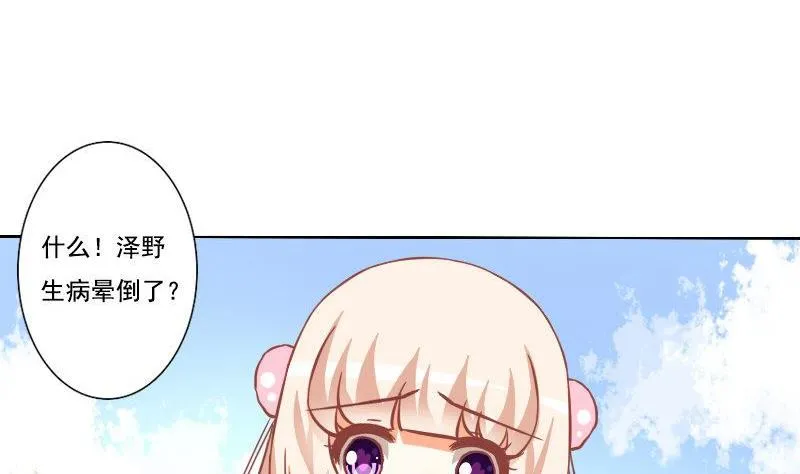 第090话 第14页