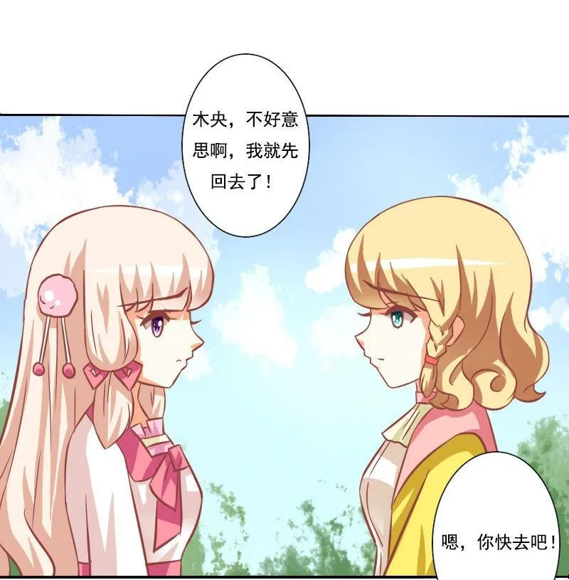 第090话 第17页