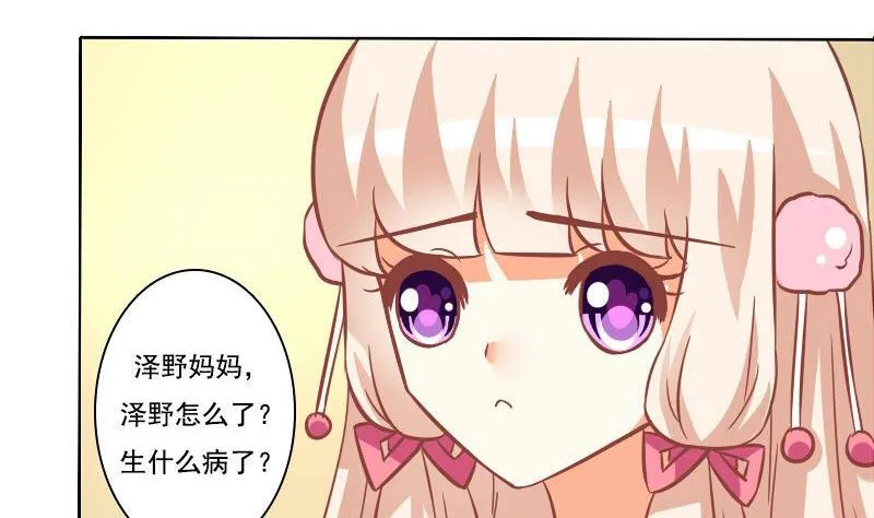 第090话 第28页