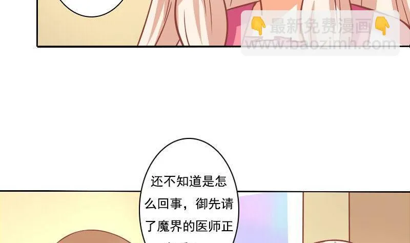第090话 第29页