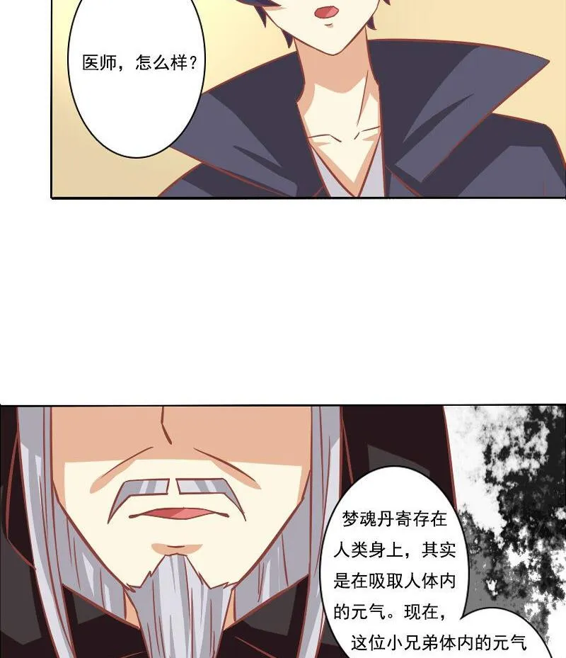 第090话 第34页