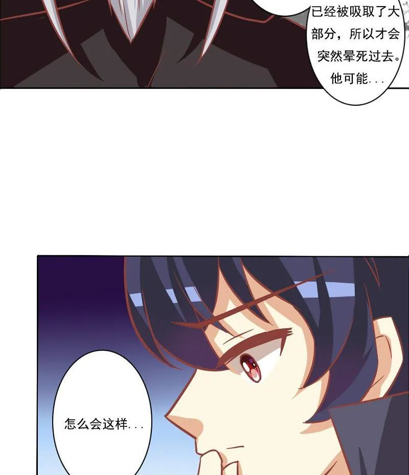 第090话 第35页