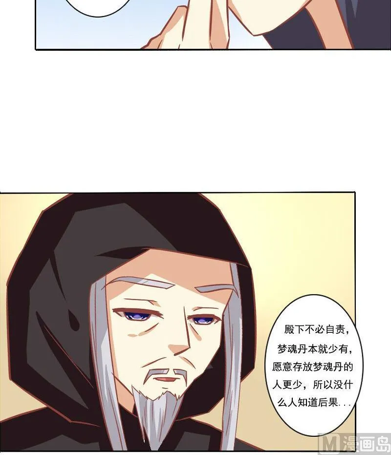 第090话 第36页