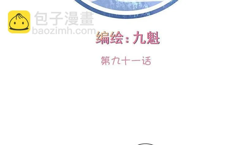 第091话 第2页