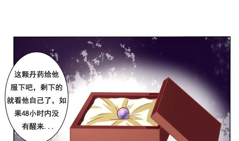 第091话 第5页