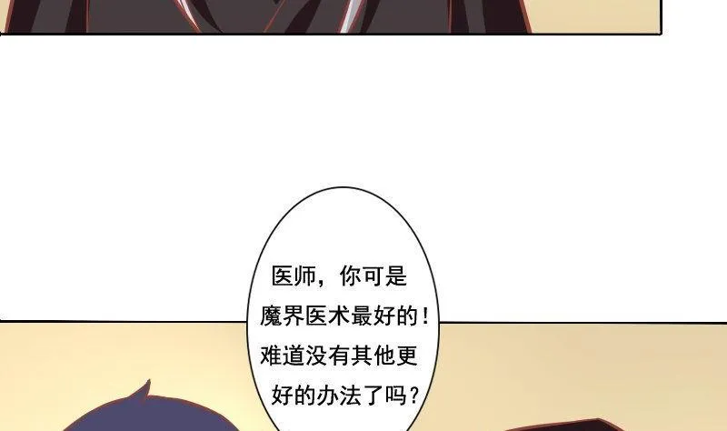 第091话 第8页
