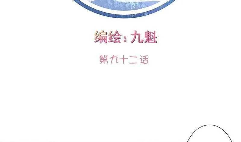 第092话 第2页