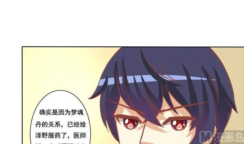 第092话 第21页