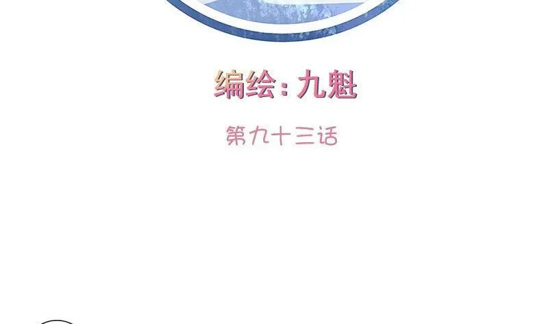 第093话 第2页