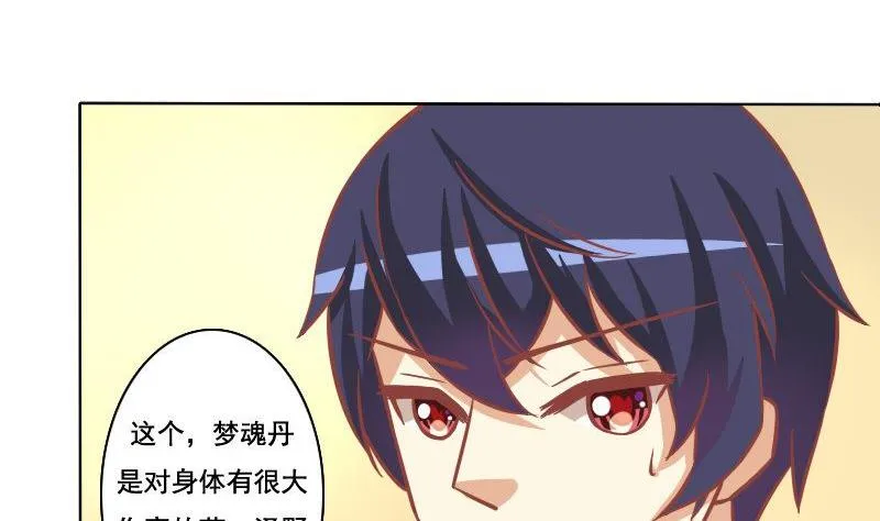 第093话 第7页