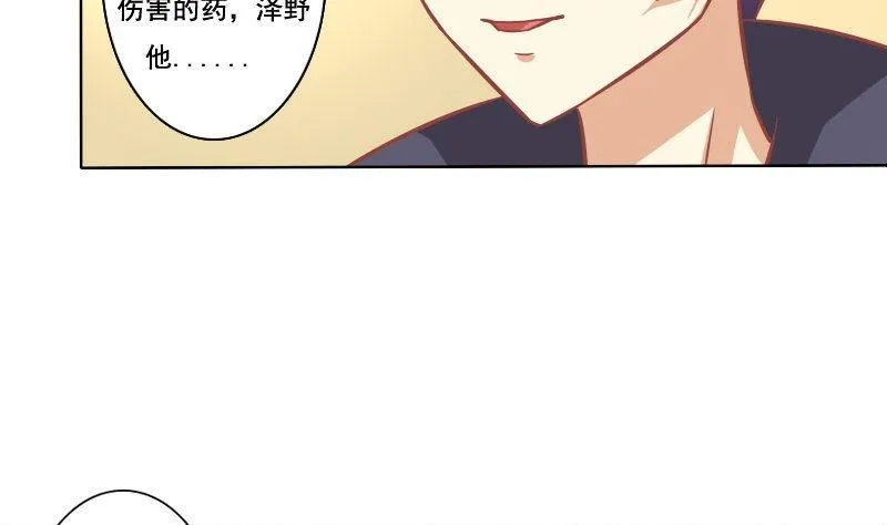 第093话 第8页