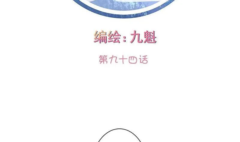 第094话 第2页
