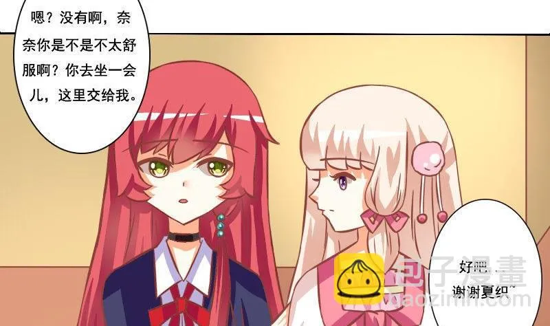 第094话 第11页