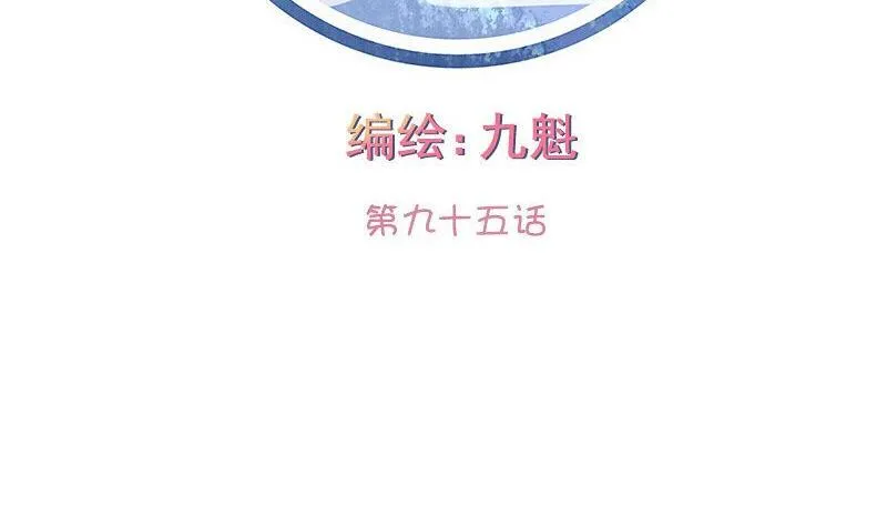 第095话 第2页