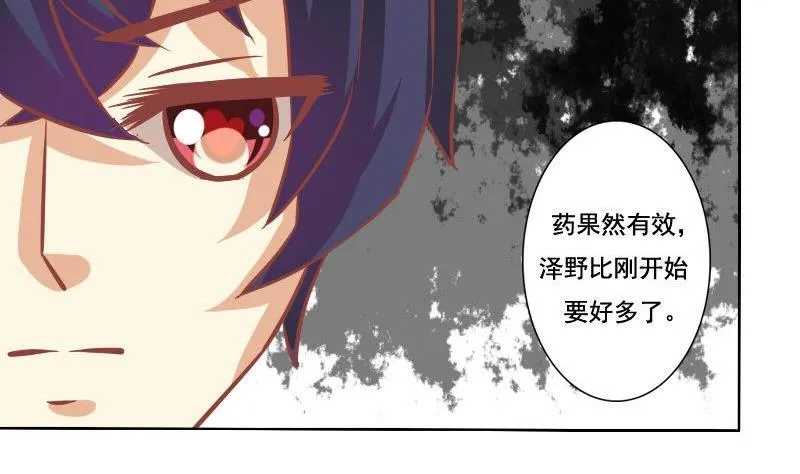 第095话 第23页
