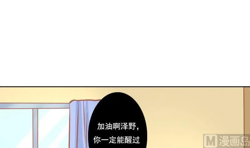 第095话 第24页