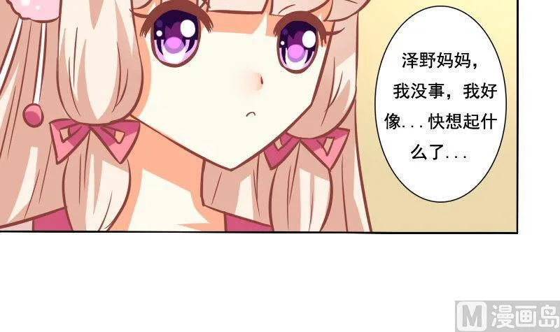 第095话 第33页