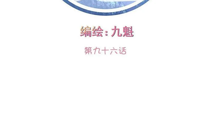 第096话 第2页