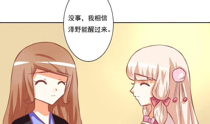 第096话 第10页