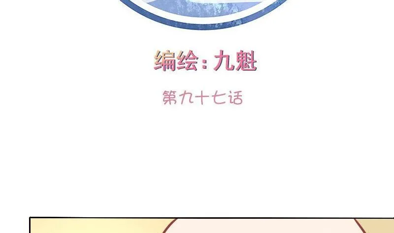第097话 第2页