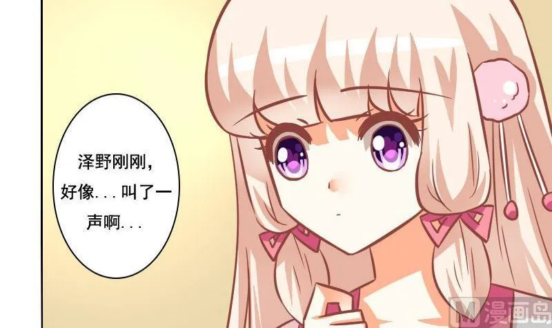 第097话 第3页