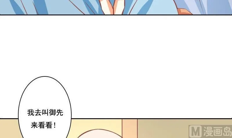 第097话 第6页