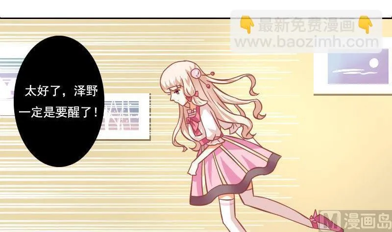 第097话 第9页