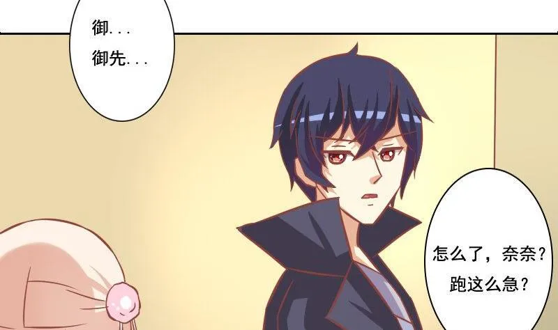 第097话 第11页