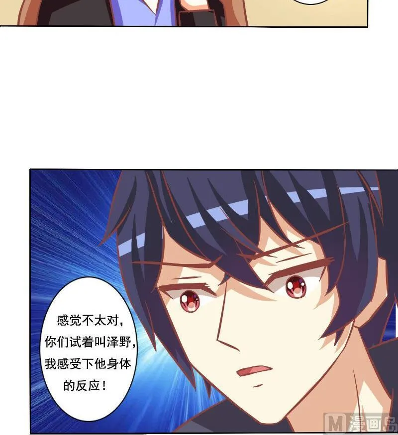 第097话 第18页