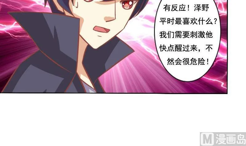 第097话 第24页