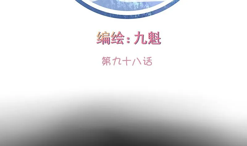 第098话 第2页