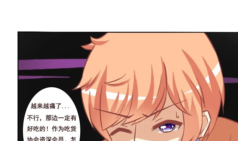第098话 第8页