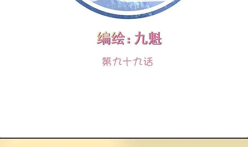 第099话 第2页