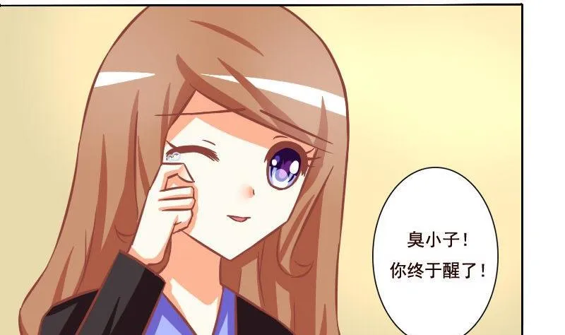 第099话 第5页
