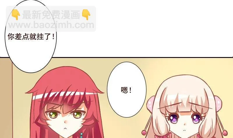 第099话 第8页