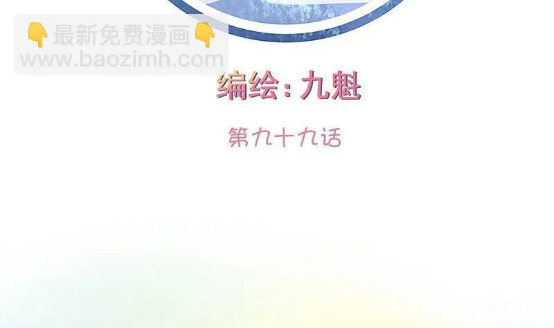 第100话 第2页