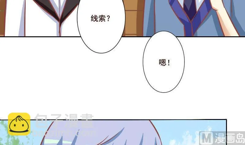 第101话 第6页